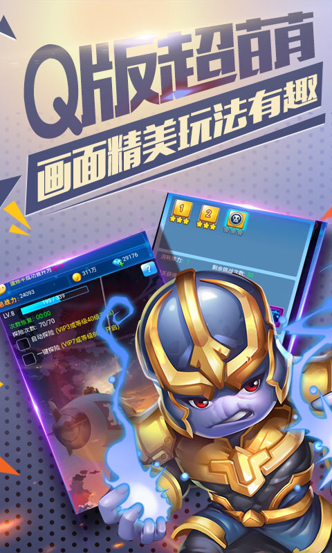 雷霆英雄无限充值卡