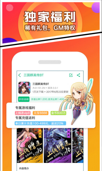 上线送满级vip的游戏app