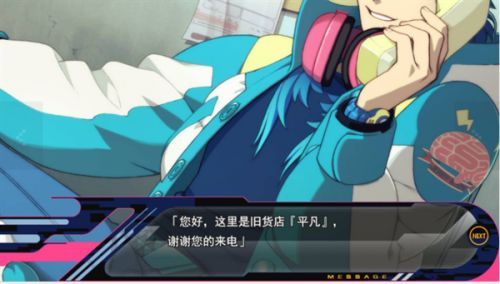 DRAMAtical Murder中文pc版