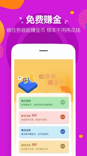 免费领取5000点券APP