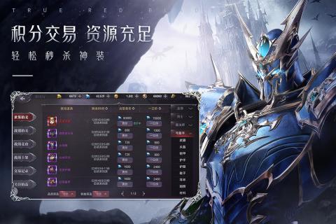 奇迹手游v1.1.6.1