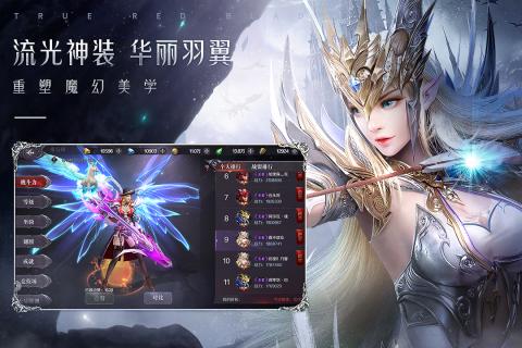 荣耀大天使无限钻石版下载