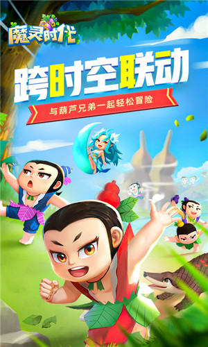 魔灵时代最新版下载