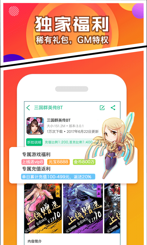 一元手游变态版app