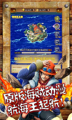 海之梦Online免费下载