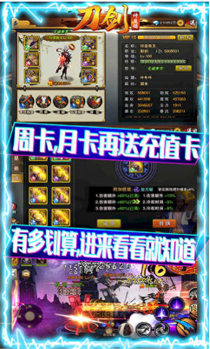 刀剑神魔录无限送真充	
