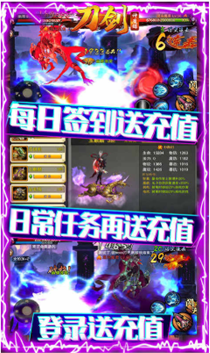 刀剑神魔录修改秒杀版