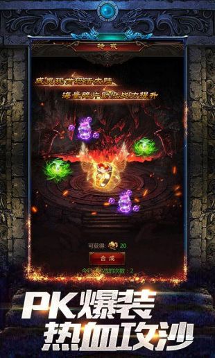 正版武圣屠龙传奇v3.0.7