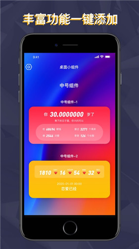 万能小组件app正版下载