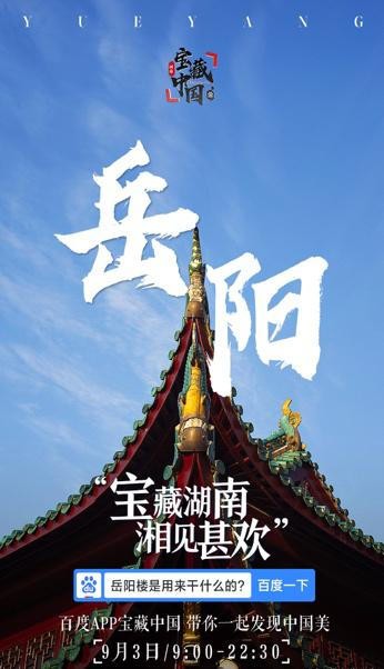 宝藏湖南app官方下载