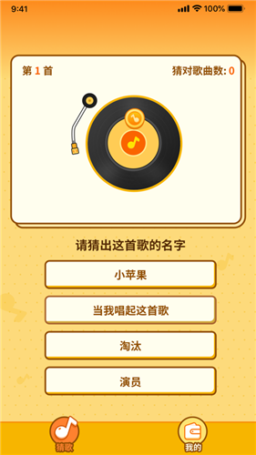 点点猜歌手机版下载