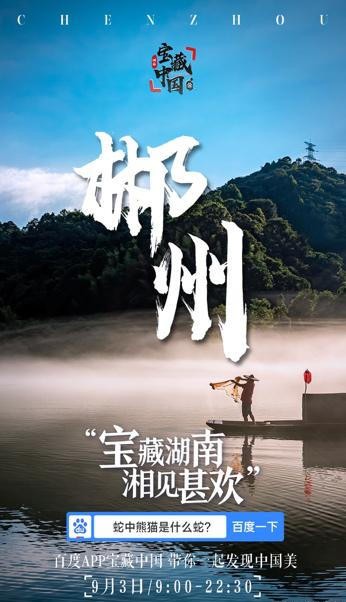 宝藏湖南app官方下载
