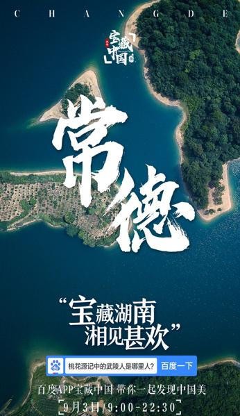 宝藏湖南app官方下载