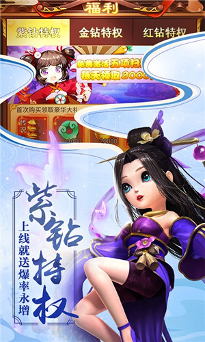 少年封神榜手游