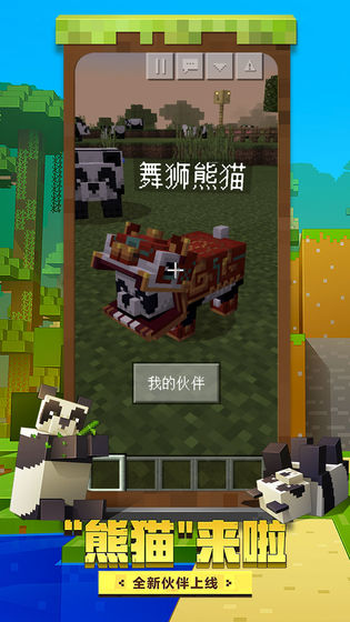 我的世界熊出没版