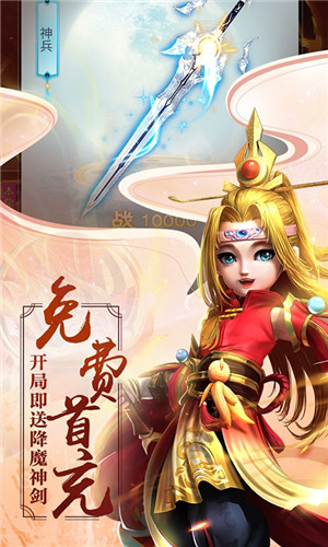 少年封神榜手游