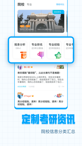 研招网官网版下载