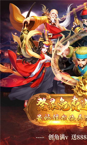 真江湖HD送2000充值bt最新版下载