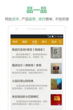 烟悦网app