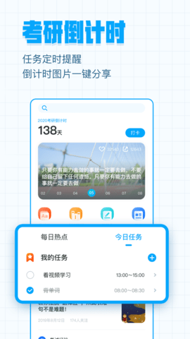 研招网官网版下载