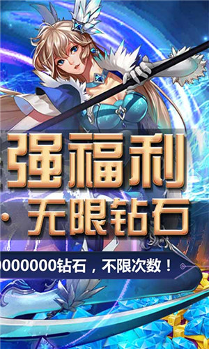 疾风剑魂无限钻石版下载