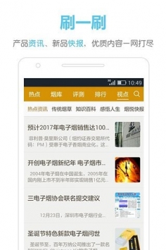 烟悦网app
