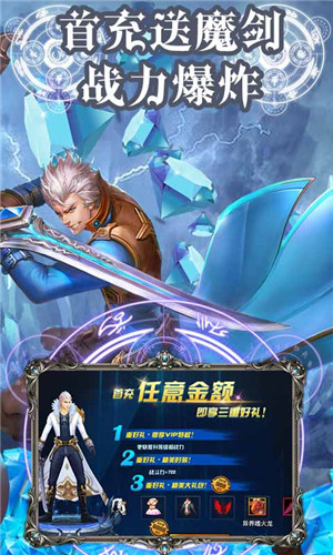 疾风剑魂无限钻石版下载
