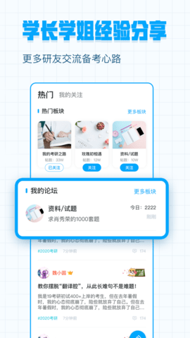 研招网官网版下载