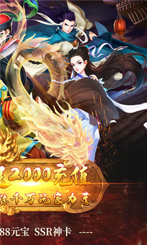 真江湖HD送2000充值bt最新版下载