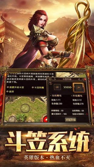 复古传奇手游无限破解版v1.3.0