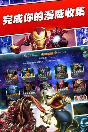 marvelsuperwar手机版