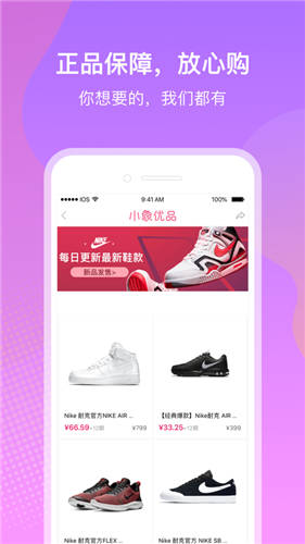 小象优品app最新版下载