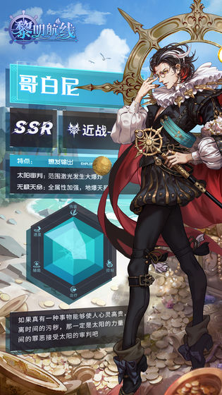 黎明航线apk下载