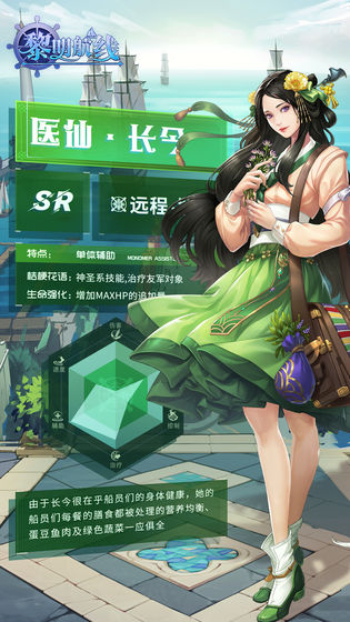 黎明航线apk下载