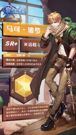 黎明航线apk下载