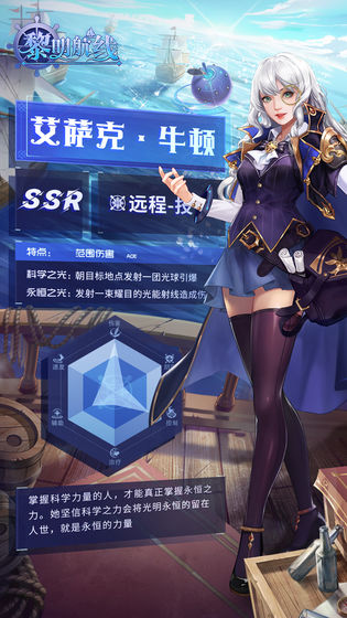 黎明航线apk下载