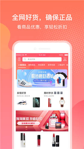 小象优品app最新版下载