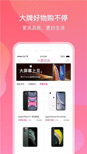 小象优品app最新版下载