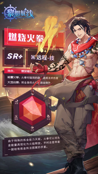 黎明航线apk下载