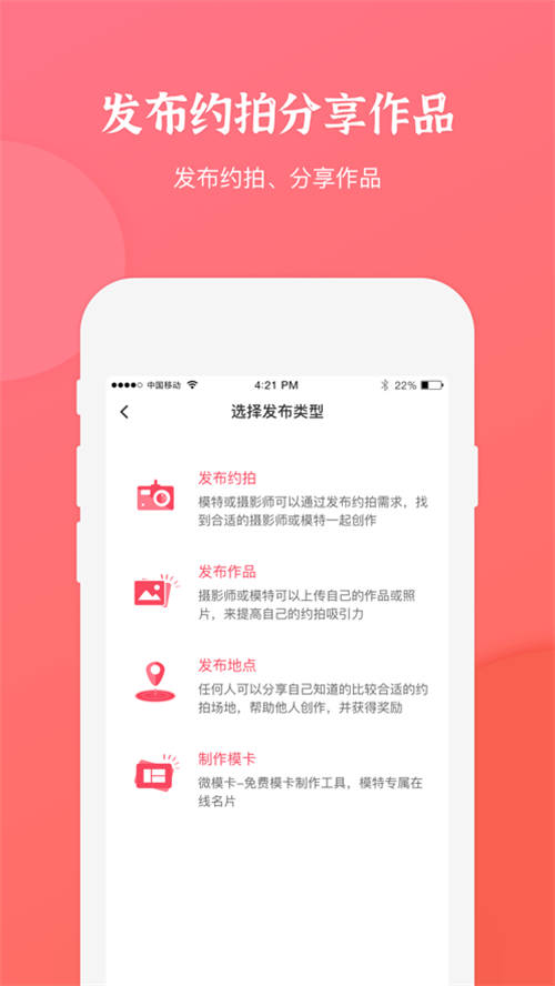 麻豆约拍app最新版下载