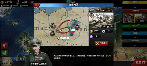 世界征服者4无限资源