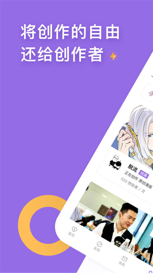 爱发电官方app下载