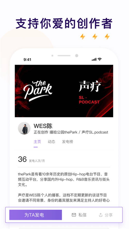 爱发电官方app下载