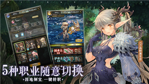 密特拉之星日服