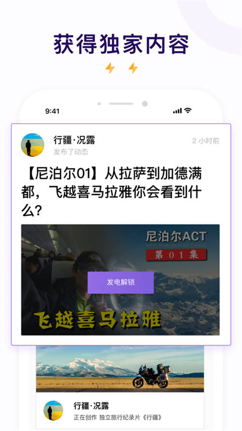 爱发电官方app下载
