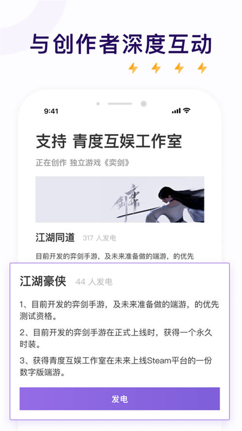 爱发电官方app下载