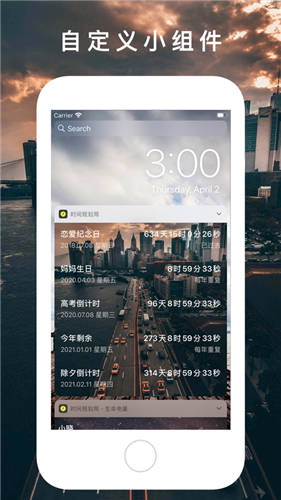 时间规划局怎么下载安卓版