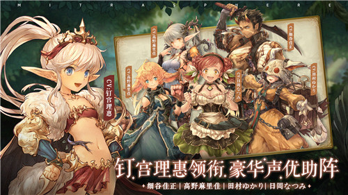 密特拉之星日服
