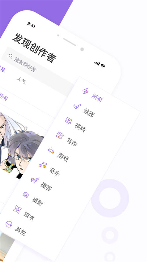 爱发电官方app下载