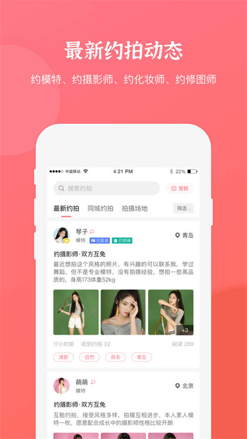 麻豆约拍app最新版下载